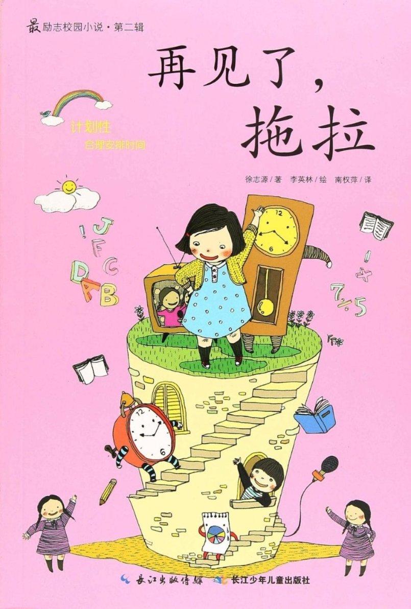 棒球训练赛